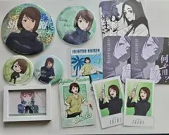 呪術廻戦 家入硝子 グッズセット