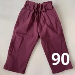 BREEZE ワインレッド パンツ 90
