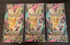 ポケモン シュリンク付き MEGAドリームex 3BOX