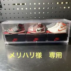 Nike Air Jordan 1 ミニチュア 3足セット