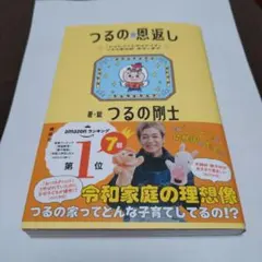 2025年最新】つるの剛士の人気アイテム - メルカリ