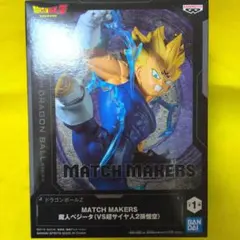 2025年最新】マッチメーカーズの人気アイテム - メルカリ
