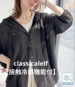 classicalelf 【接触冷感機能付】ダブルポケット付きフードシアーシャツのサムネイル