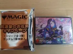 放浪皇のお花見キャンペーン　ナーセットスリーブ（50枚）【MTG】