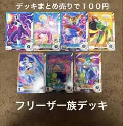 2025年最新】ドラゴンボールカード フュージョンワールド デッキ