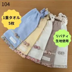 2026年最新】リバティ エプロンの人気アイテム - メルカリ