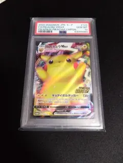 2025年最新】バンザイ ピカチュウ psa10の人気アイテム - メルカリ