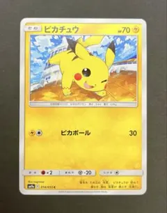 大特価】ポケモンカード ピカチュウ C SM3N 光を喰らう闇 - メルカリ
