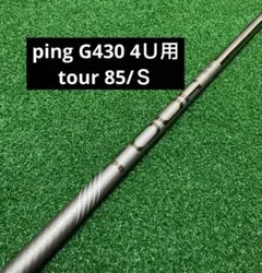 2025年最新】ping tour 2.0 chrome 85sの人気アイテム - メルカリ