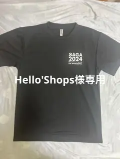 インターハイ2024TシャツLサイズ 2024インターハイ限定Tシャツ|32JAD472|ミズノトレーニング