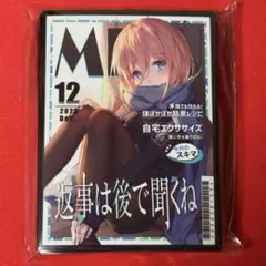 01601 スリーブ 五等分の花嫁 中野三玖