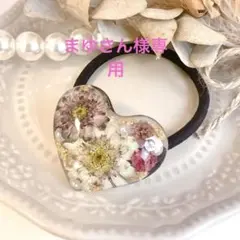 まゆさん様 リクエスト 2点 まとめ商品