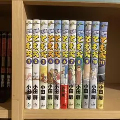 団地ともお全巻セット 小田扉 コミック】団地ともお(全33巻)セット | 全巻セットまとめ買い