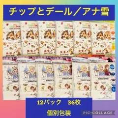 子供用ガーゼマスク　3〜10歳12×9cm 2種１２パック　３６枚　個別包装