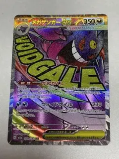 2026年最新】megaゲンガーの人気アイテム - メルカリ