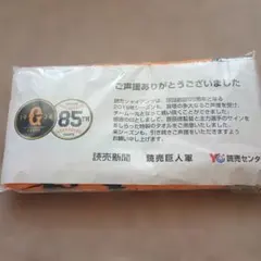 新品未開封　読売新聞　ジャイアンツ 85周年記念タオル　サイン入り
