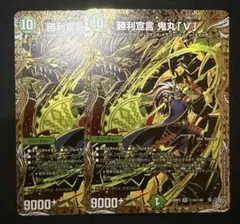 勝利宣言鬼丸「V」 シークレット シク - メルカリ