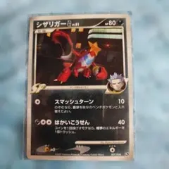ポケカ　シザリガー　LV.61　ギンガ団のポケモンのサムネイル