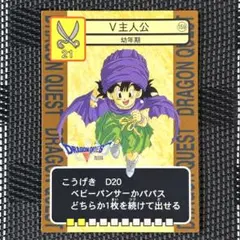 ドラゴンクエストV 天空の花嫁バトルカード2枚セット K-18 K-19 主人公