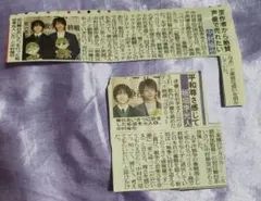【匿名配送】中村倫也 板垣李光人 12/6 新聞 切り抜き