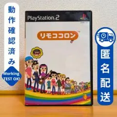 リモココロン