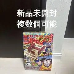 【新品】ニンテンドークラシックミニ 週刊少年ジャンプ創刊50周年記念バージョン