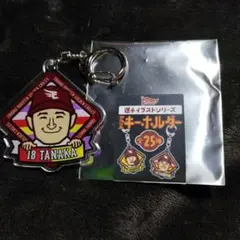 楽天イーグルス アクリルキーホルダー2種 #18 田中将大