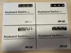 遊舎工房キーボードスイッチ　140個のサムネイル