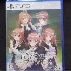 PS5　五等分のプリンセス