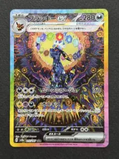 極美品⭐️ブラッキーex SAR SV8a テラスタルフェスex 217/187 - メルカリ