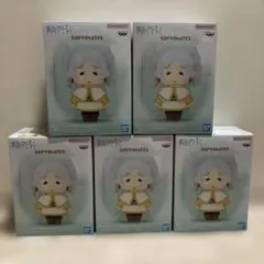 葬送のフリーレン おおきなSOFVIMATES ～縦ロールになっちゃった～