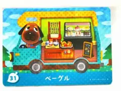 ベーグル amiiboカード あつまれどうぶつの森