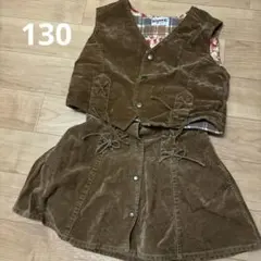 レトロ　ベスト　スカート　130