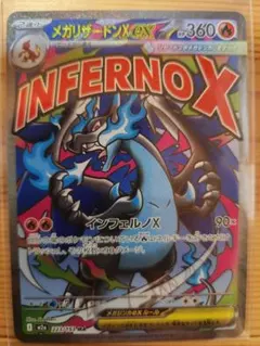 2025年最新】メガリザードン スリーブの人気アイテム - メルカリ