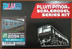 PLUM 209系 京浜東北色 サハ209キット 1両 ②のサムネイル