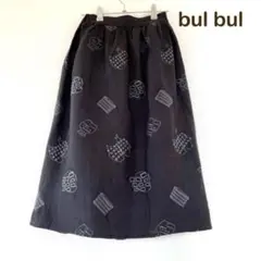 bul bul バルバル　リネン　刺繍タックギャザースカート　ミモレ丈　ブラック