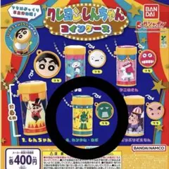 クレヨンしんちゃん コインケース ガシャポン カンタムロボ