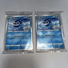 ポケカ ポッチャマ