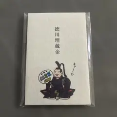 도쿠가와 묻힌 보물 주머니, 5개 팩
