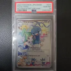 2026年最新】チルタリス psa10 chrの人気アイテム - メルカリ