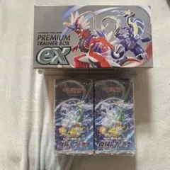 【パック】 ソード&シールド 強化拡張パック 白熱のアルカナ