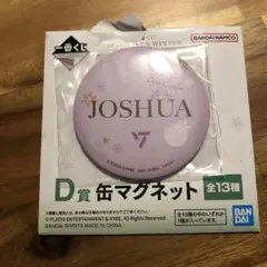 SEVENTEEN セブチ1番くじ D賞 ジョシュア 缶マグネット