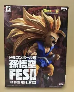 ドラゴンボール超 孫悟空 FES!!