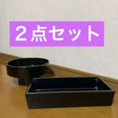 水盤【2点セット】生花　花器　角水盤　角盤　高台　円　丸　水盤　長方形　黒色