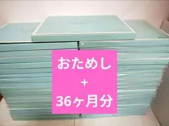 通信プリントキララ KIRARA36ヶ月分 家庭保育園 - メルカリ