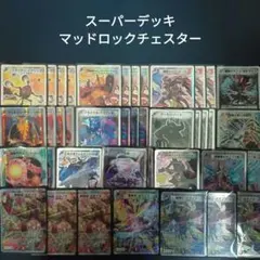 2026年最新】マッドロックチェスター スリーブの人気アイテム - メルカリ