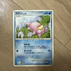 ヤドン ○ 1ED 拡張パック 月光の追跡 DP4 DPBP#085 - メルカリ