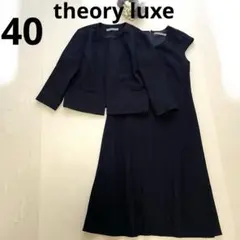 【美品】セオリーリュクス セットアップ ツイードジャケット ワンピース ネイビー