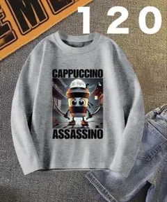 イタリアンブレインロット 長袖カットソー ロンT 120 新品