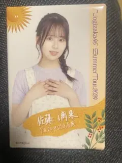 乃木坂46 佐藤璃果 缶バッジ 2024夏ツアー